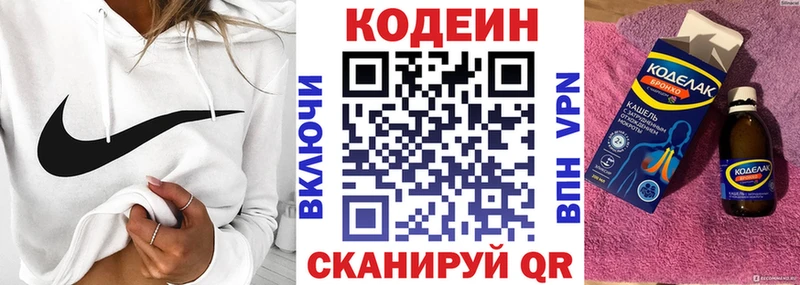нарко площадка состав  Обоянь  Кодеиновый сироп Lean напиток Lean (лин)  наркошоп 