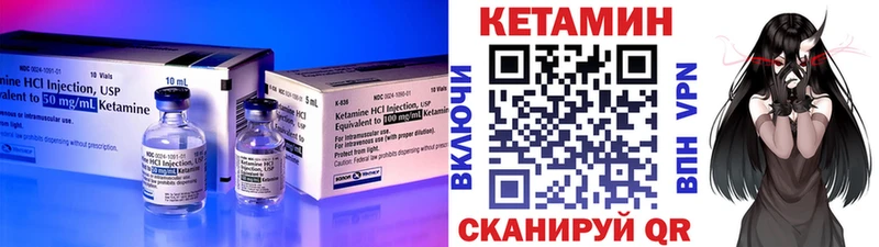 Кетамин VHQ  Обоянь 