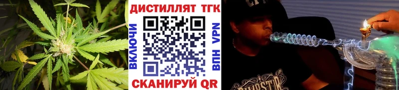 Дистиллят ТГК вейп  Обоянь 